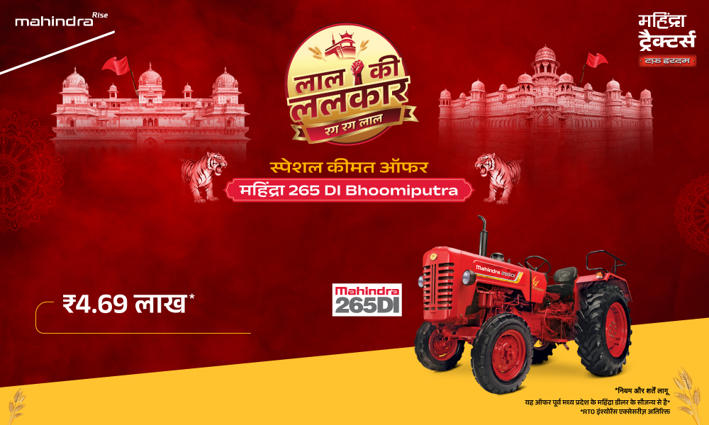 रग रग लाल है!