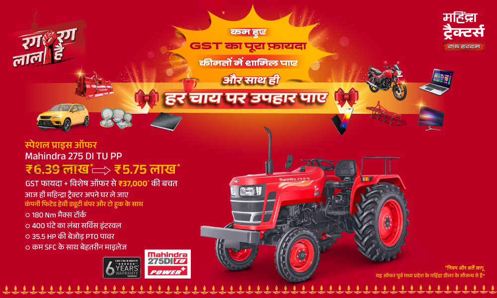 रग रग लाल है!