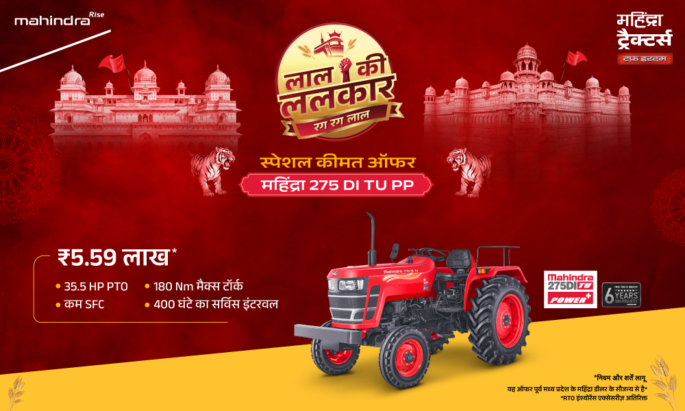 रग रग लाल है!