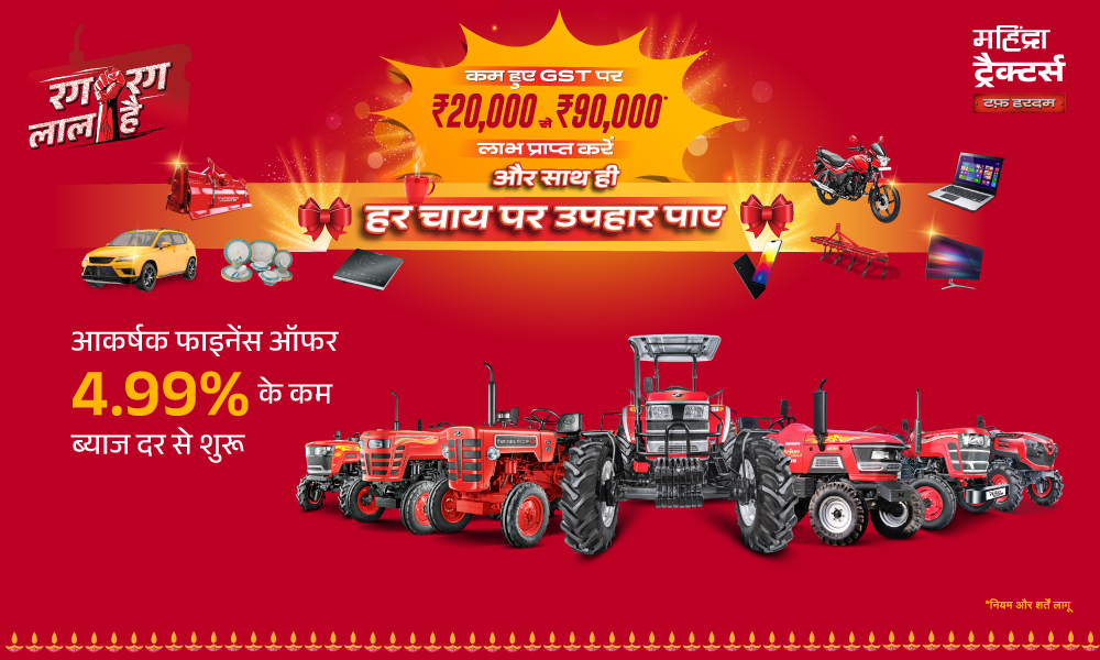 रग रग लाल है!