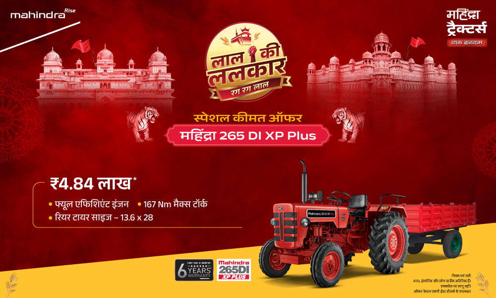 रग रग लाल है!