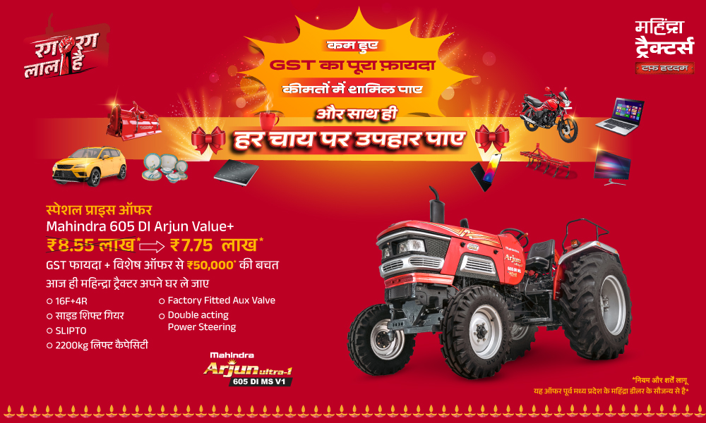 रग रग लाल है!