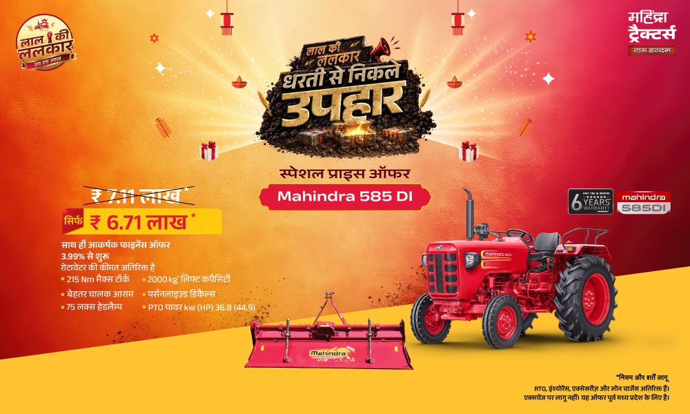 Mahindra H1R 585