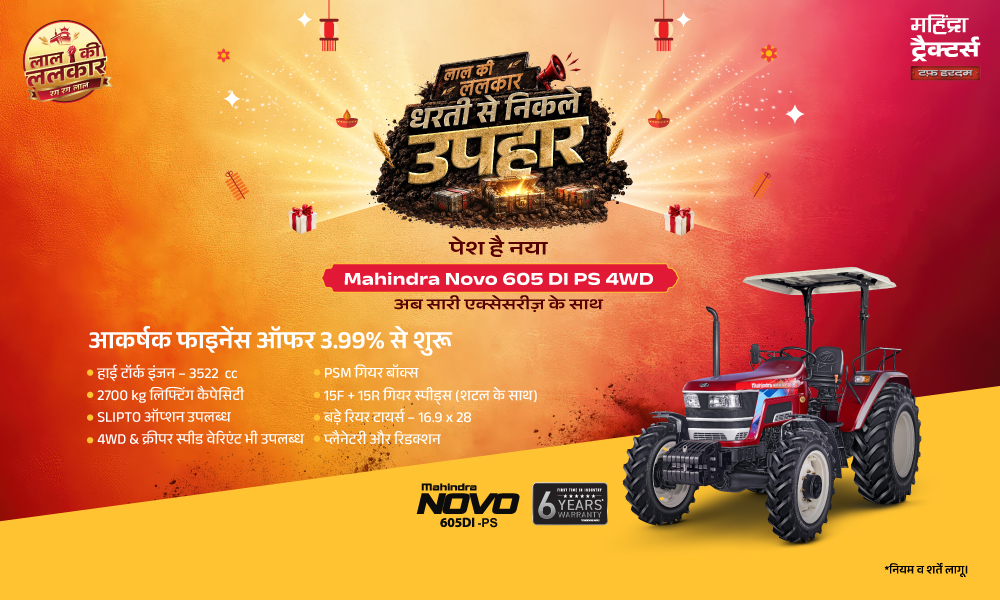 2700 kg लिफ्ट. 4WD का दम.