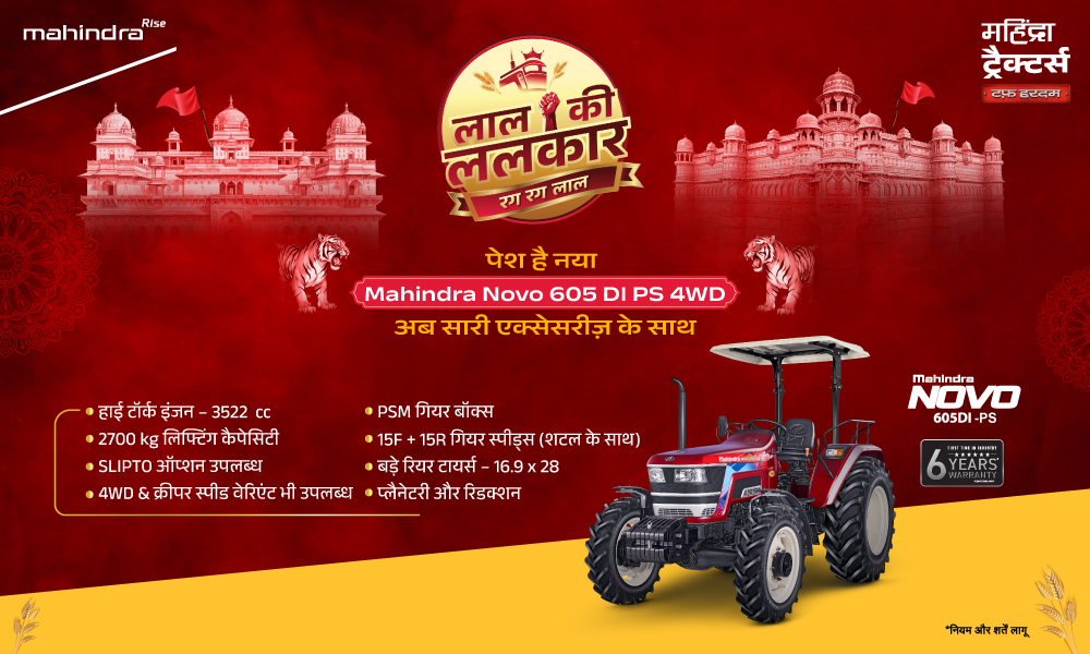 रग रग लाल है!