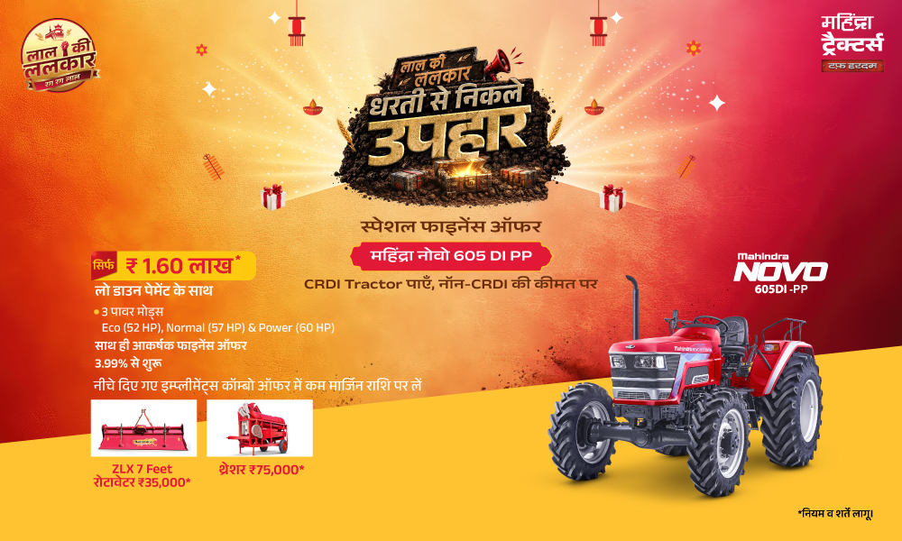₹1.60 लाख में 60 HP का दम