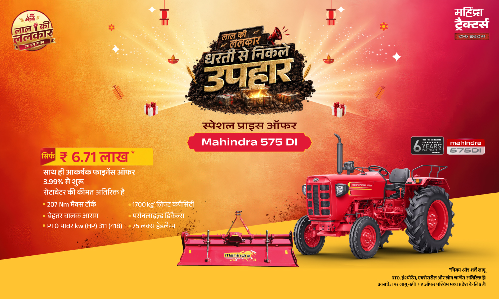 ₹6.71 लाख + 3.99% फाइनेंस
