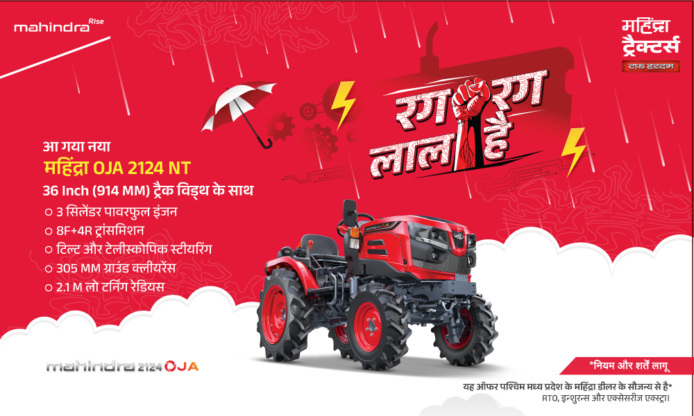 रग रग लाल है!