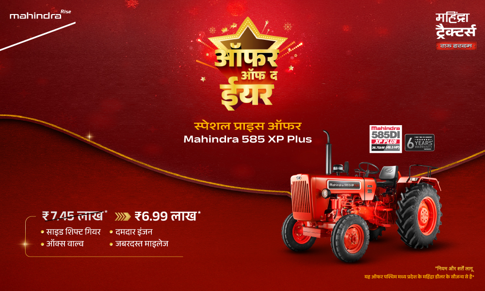 रग रग लाल है!