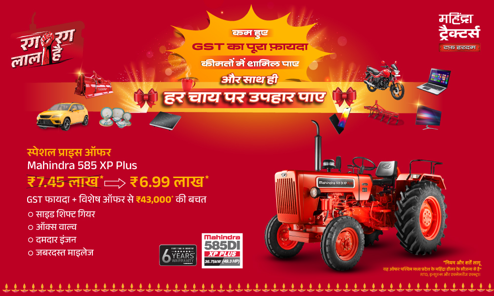 रग रग लाल है!