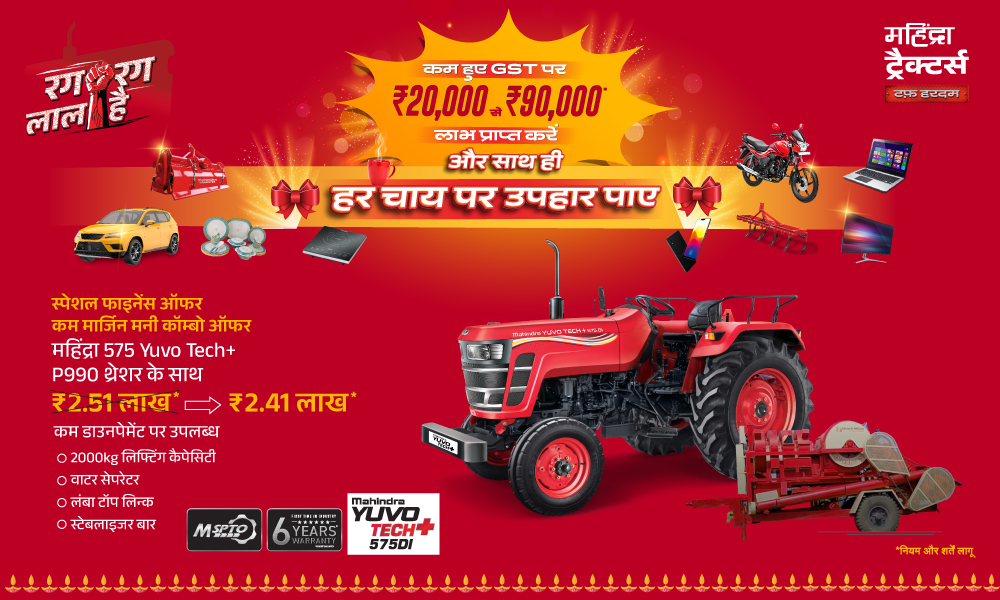 रग रग लाल है!