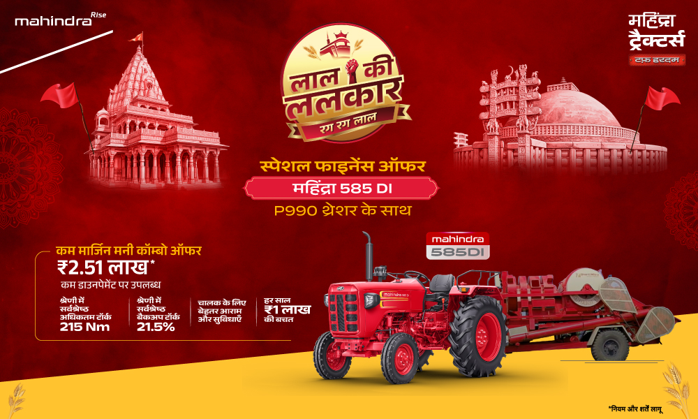 रग रग लाल है!