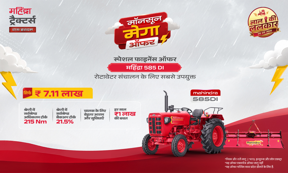 रग रग लाल है!