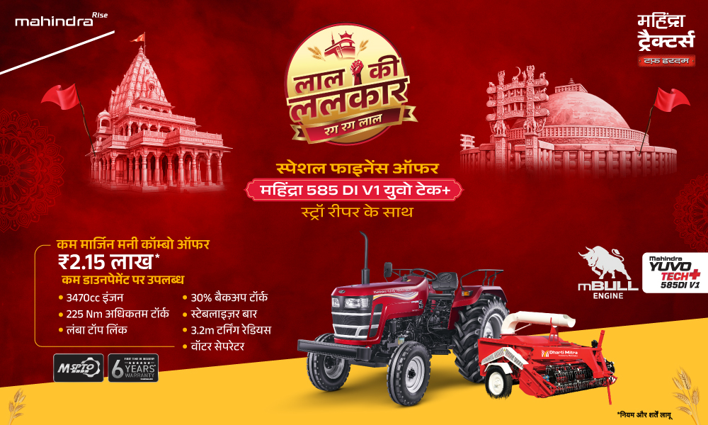 रग रग लाल है!