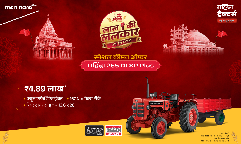 रग रग लाल है!