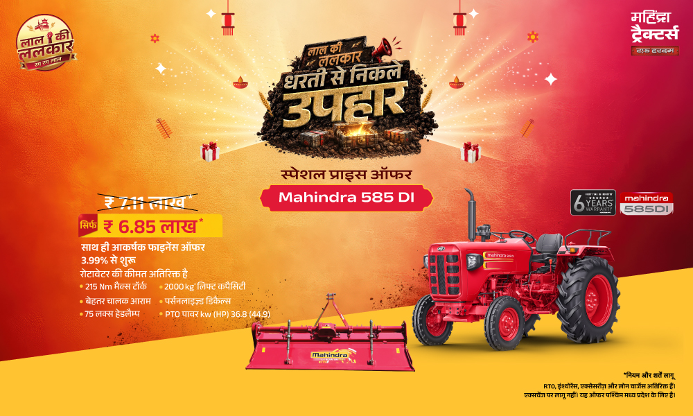 ₹6.85 लाख + 3.99% फाइनेंस