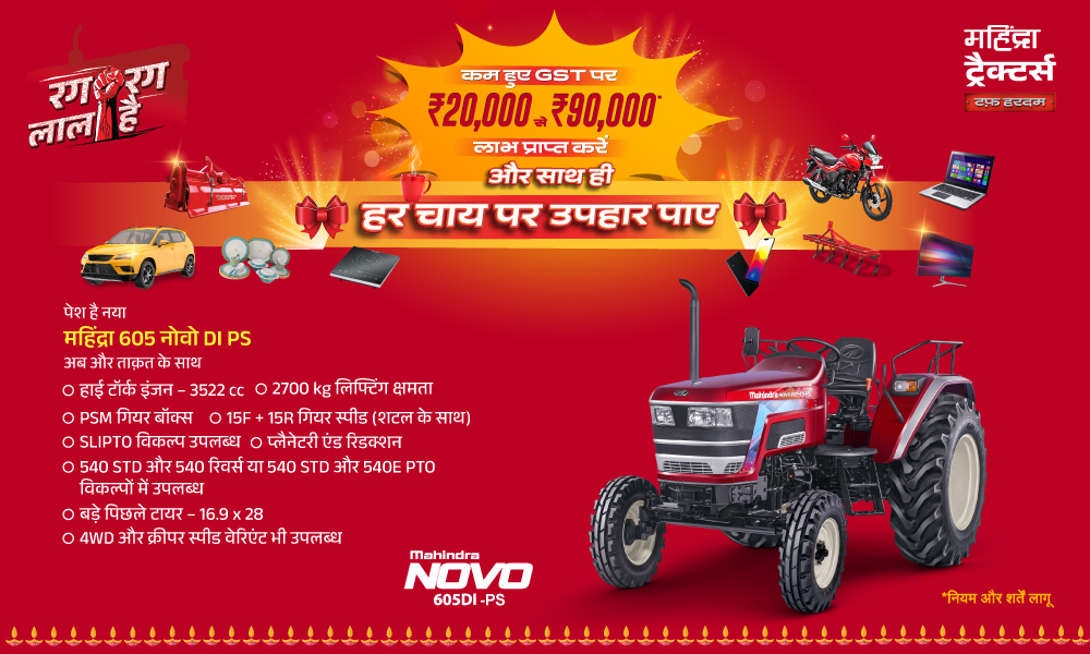 रग रग लाल है!