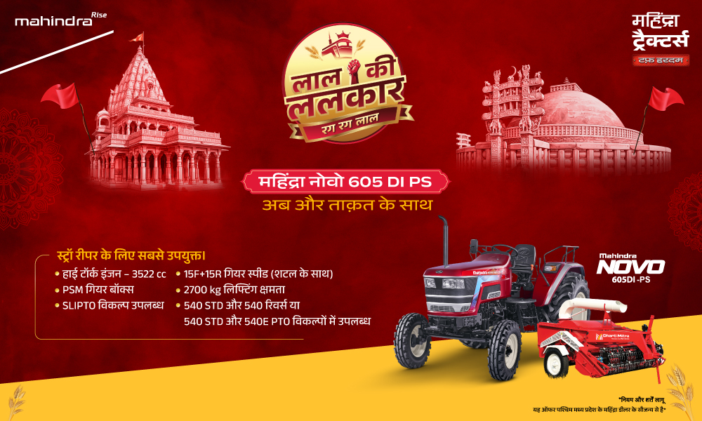 रग रग लाल है!