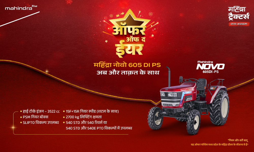 रग रग लाल है!