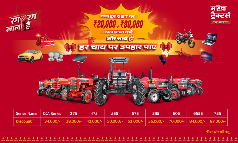 रग रग लाल है!