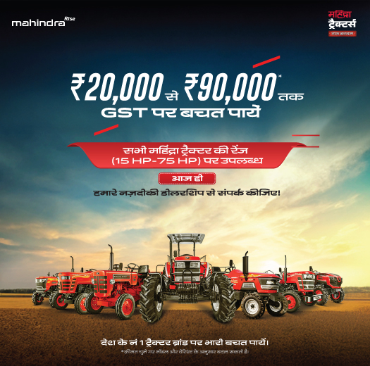 Mahindra Tractors - Raj Automobiles