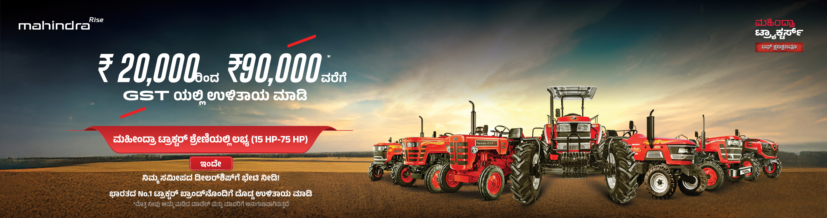 Mahindra Tractors - Om Enterprises