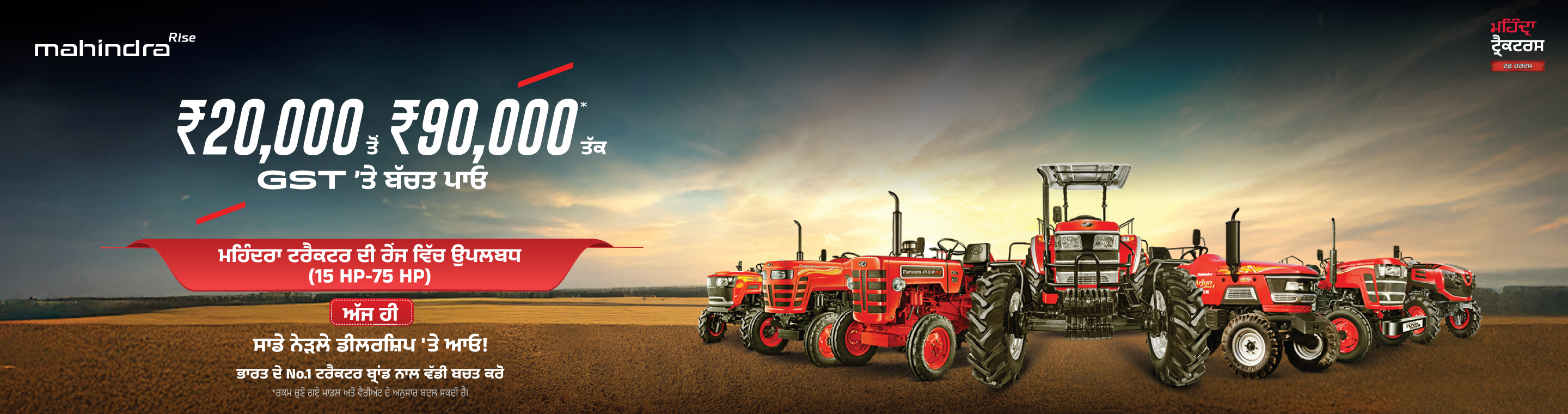 Mahindra Tractors - International Services