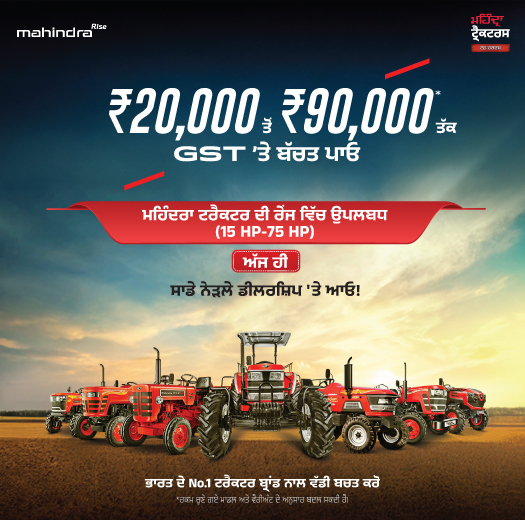 Mahindra Tractors - International Services