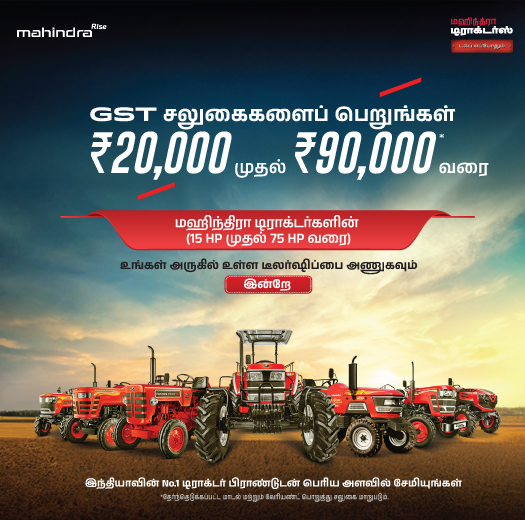 Mahindra Tractors - Arunai Motors