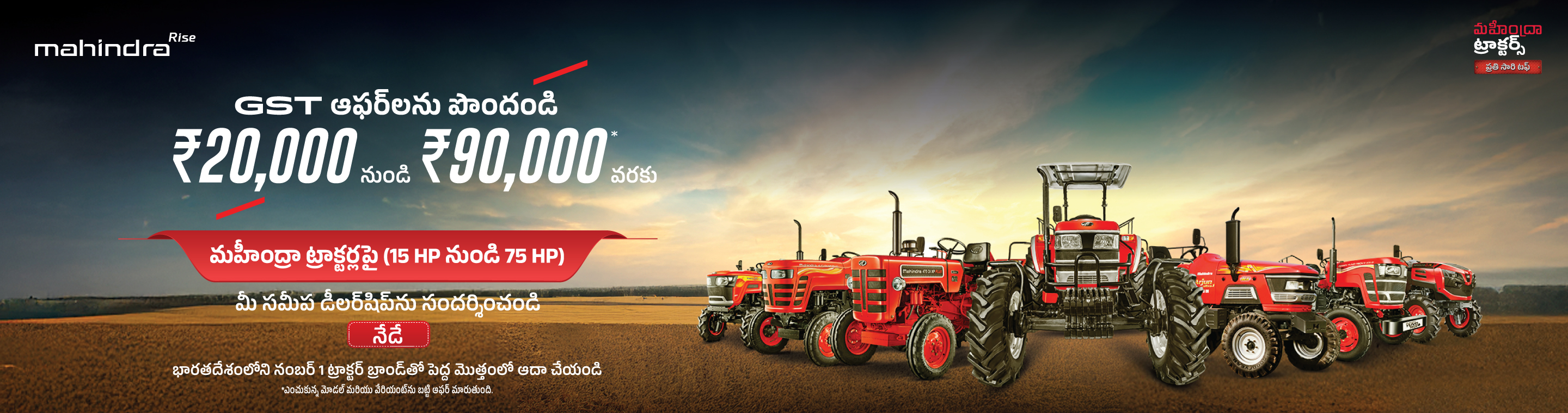 Mahindra Tractors - Sai Krishna Agencies