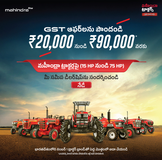 Mahindra Tractors - Sai Krishna Agencies