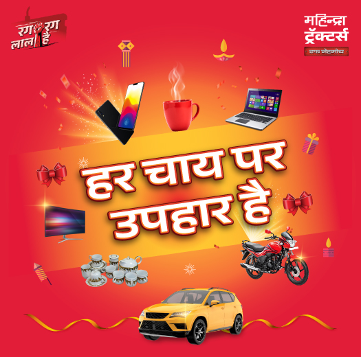 Mahindra Tractors - Rainbow Tractors