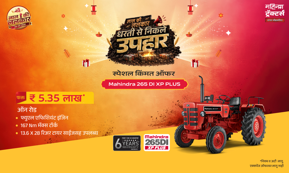 तुमचा दमदार साथीदार