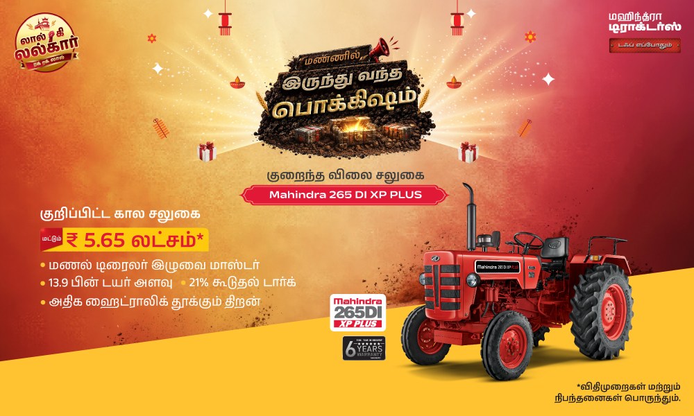 ₹5.65 லட்சத்தில் சிறந்த பவர்
