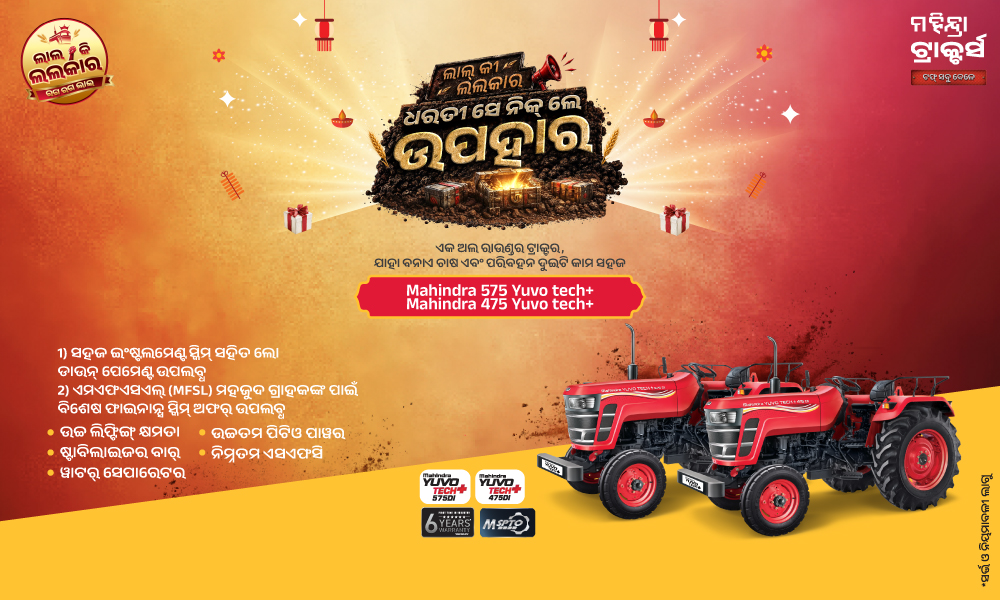 Yuvo Tech+ କୁ ଅପଗ୍ରେଡ୍ କରନ୍ତୁ