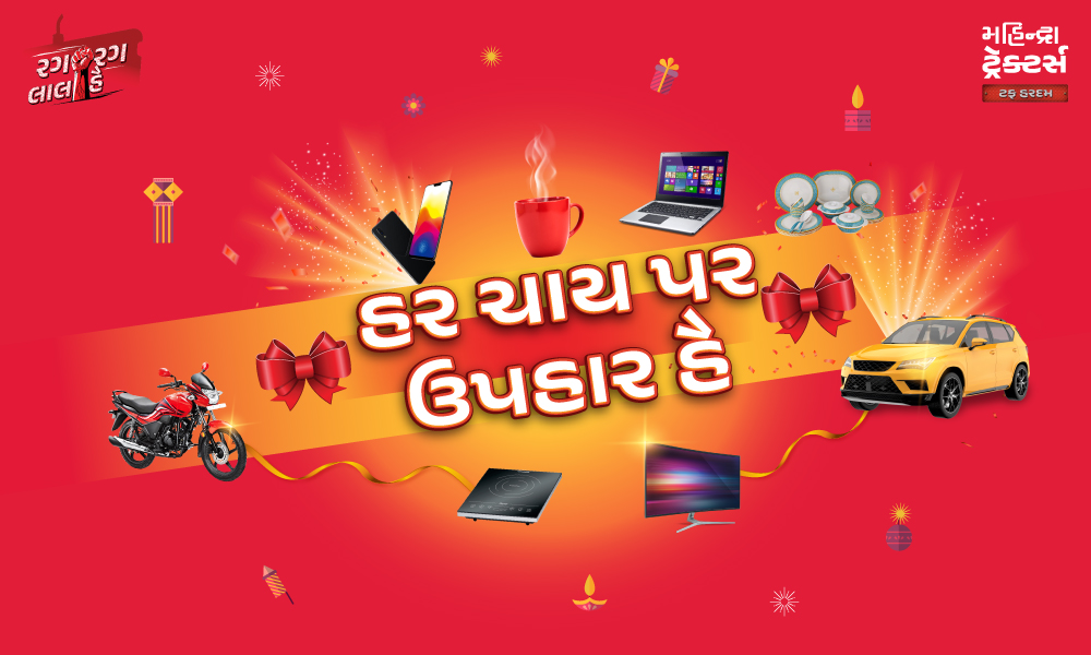 અમારાં શોરૂમમાં પગ મુકો – એક ગરમ સ્વાગત તમારી રાહ જોઈ રહ્ય