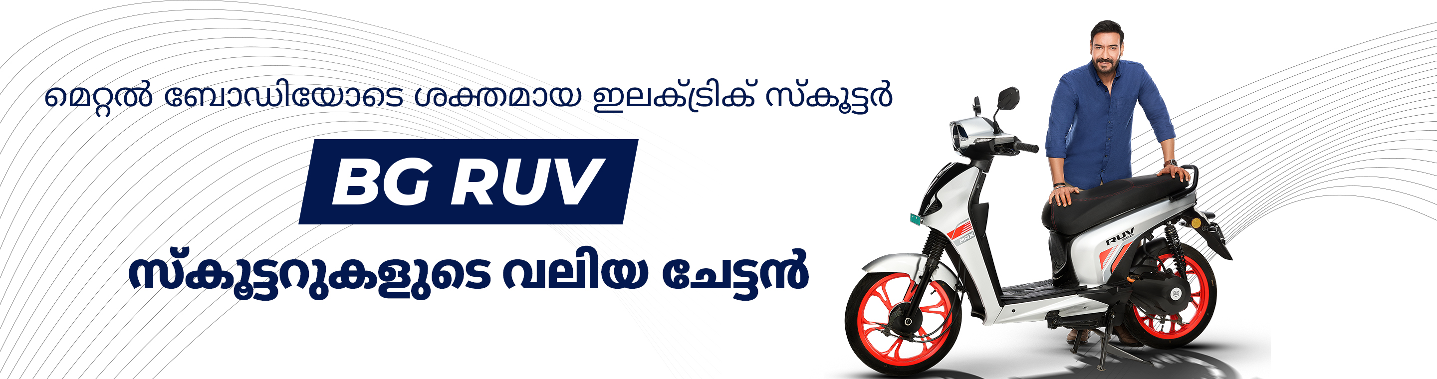 BGauss Electric Scooters - CMH Motors