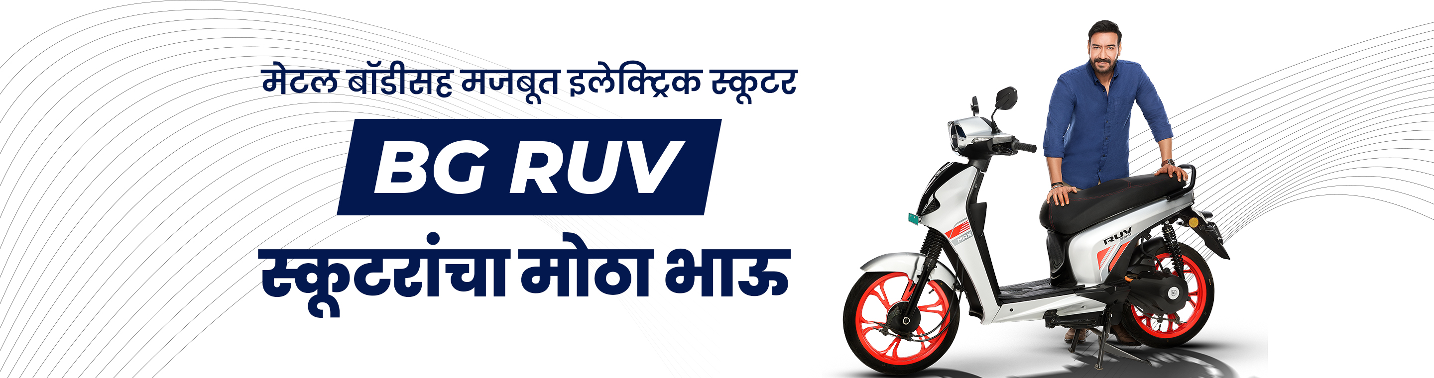 BGauss Electric Scooters - Anuron Enterprises PVT LTD