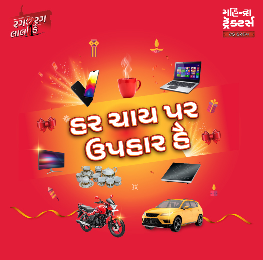 Mahindra Tractors - Dharti Tractors