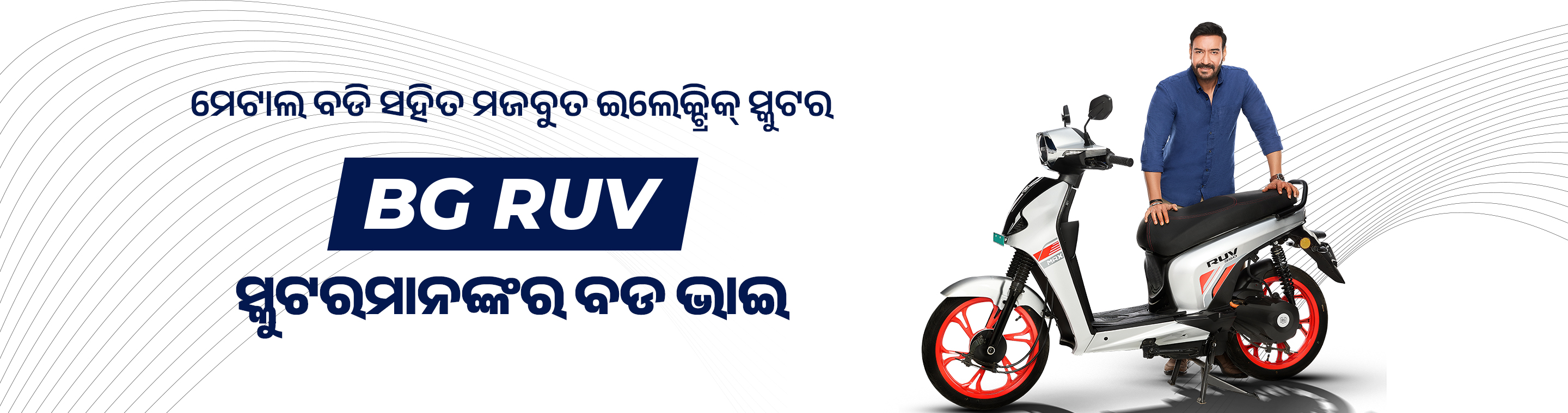 BGauss Electric Scooters - B&K Trademart LLP