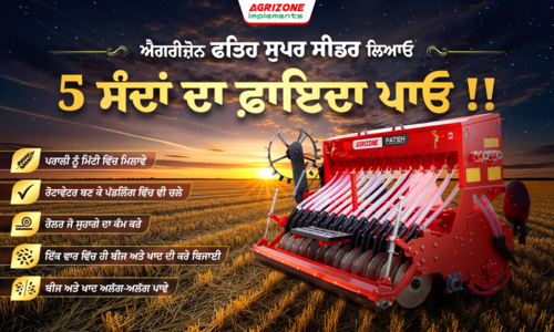 Agrizone Implements - Sahraya Agro Implements