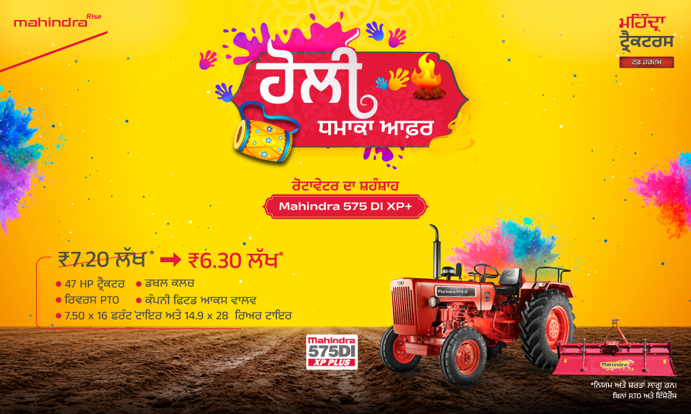 ਰਗ ਰਗ ਲਾਲ ਹੈ!