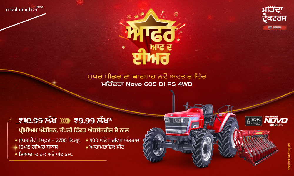 ਰਗ ਰਗ ਲਾਲ ਹੈ!