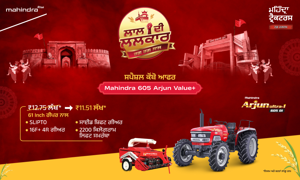 ਰਗ ਰਗ ਲਾਲ ਹੈ!