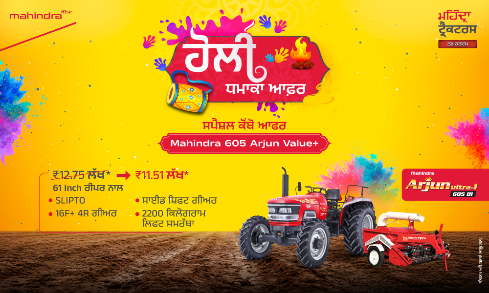 ਰਗ ਰਗ ਲਾਲ ਹੈ!