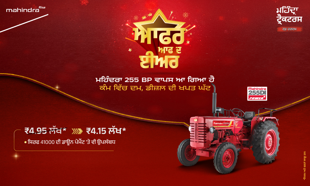 ਰਗ ਰਗ ਲਾਲ ਹੈ!