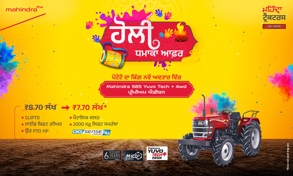 ਰਗ ਰਗ ਲਾਲ ਹੈ!