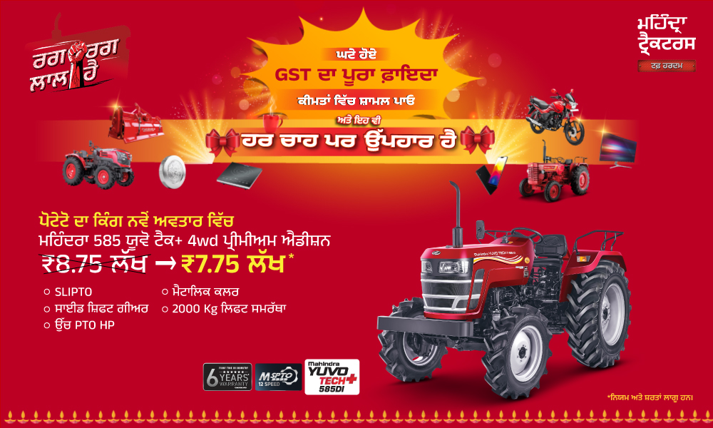 ਰਗ ਰਗ ਲਾਲ ਹੈ!