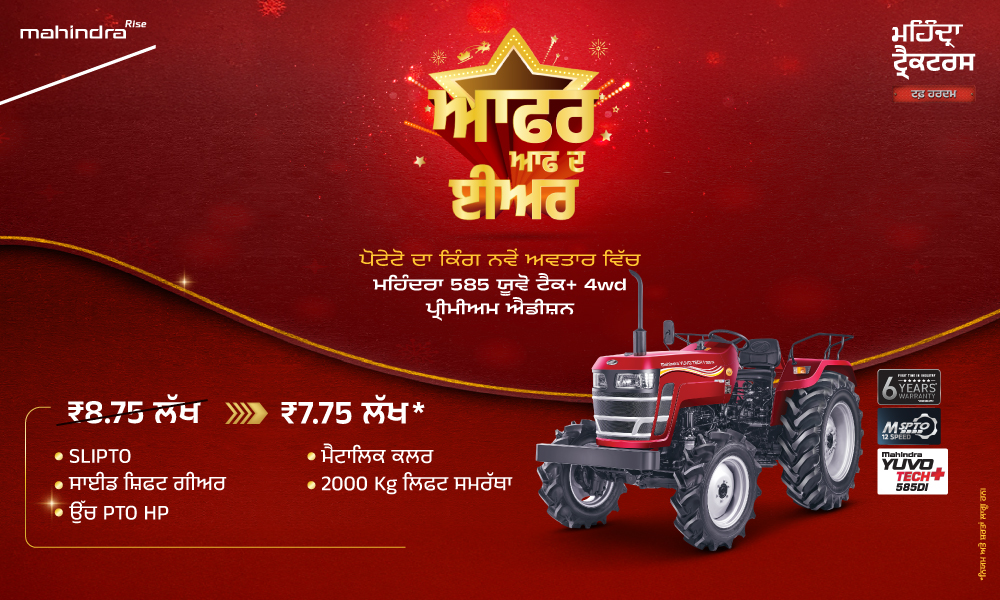 ਰਗ ਰਗ ਲਾਲ ਹੈ!