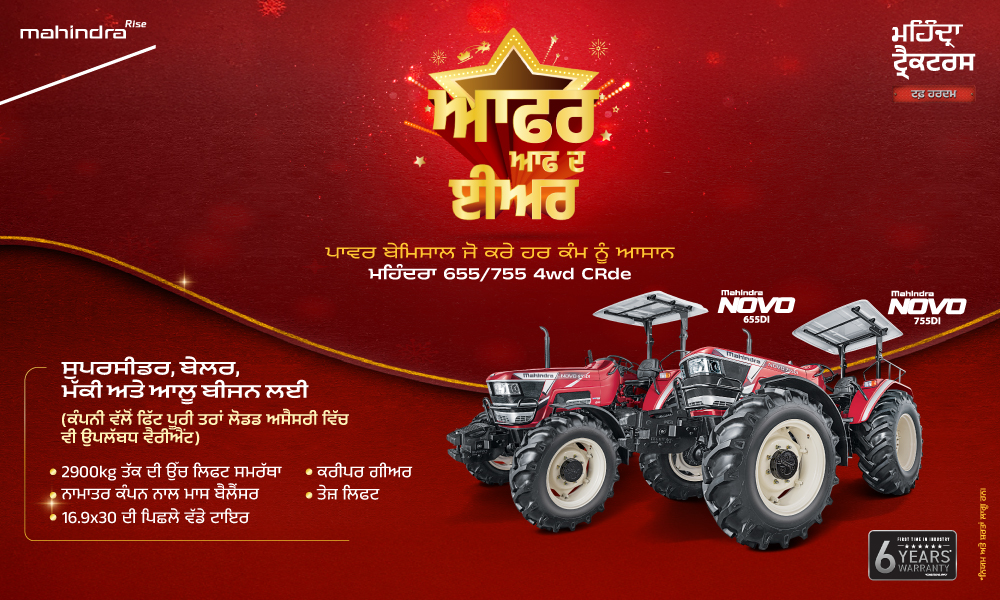 ਰਗ ਰਗ ਲਾਲ ਹੈ!